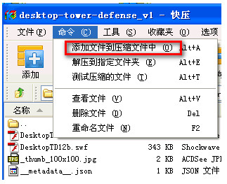快压电脑版v3.1.0.2