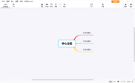 XMind电脑版v11.1.0.9327