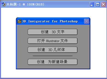 3D Invigoratorv4.9.0