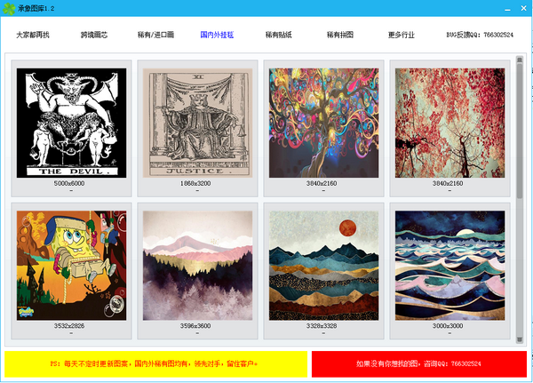 承象图库v1.2