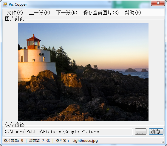 Pic Copyerv1.0.0.0