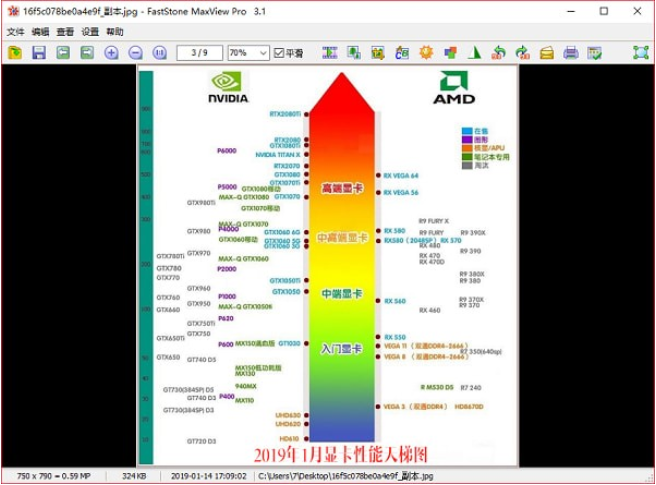 FastStone MaxView Prov3.2