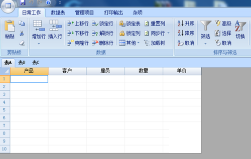 foxtable20.05.30
