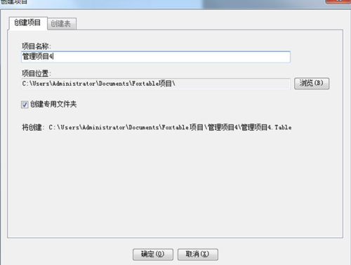 foxtable20.05.30