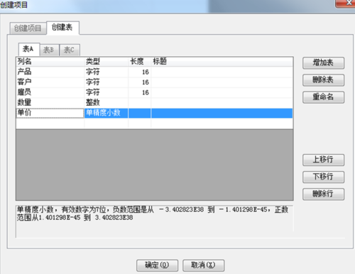 foxtable20.05.30