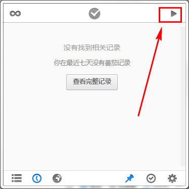 番茄土豆v3.2.3
