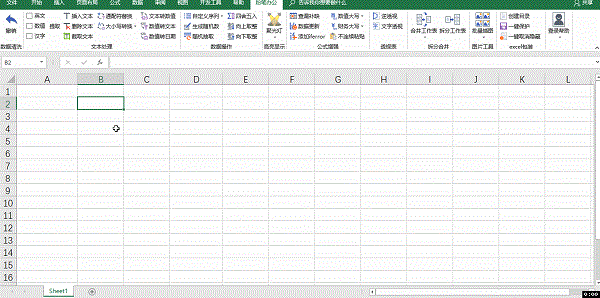 粉笔办公Excel智能插件v1.0.0.1145