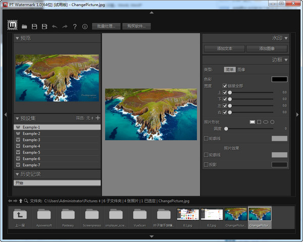 PT Watermarkv1.0