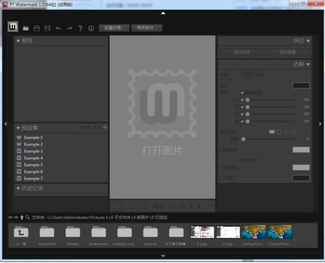 PT Watermarkv1.0