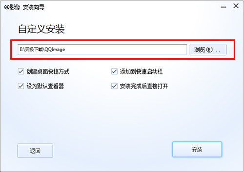 QQ影像v3.0.890