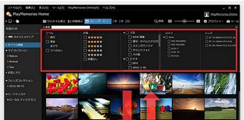 PlayMemories Homev5.2.01