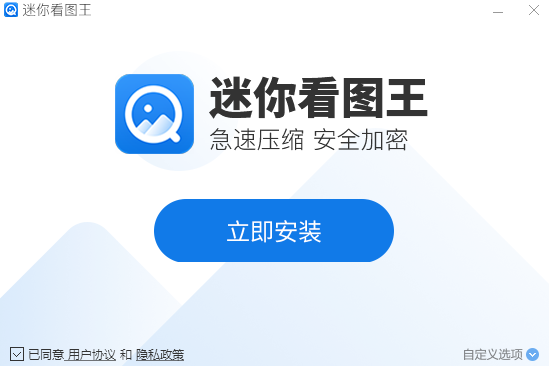 迷你看图王v1.0.8