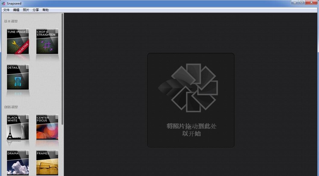 Snapseedv1.2.1