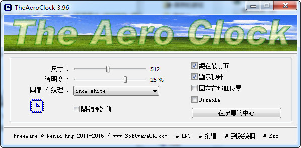 TheAeroClock64位版v5.66-TheAeroClock64位版官方下载