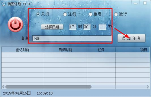 鸿图计划v1.0