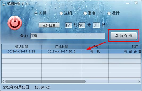 鸿图计划v1.0