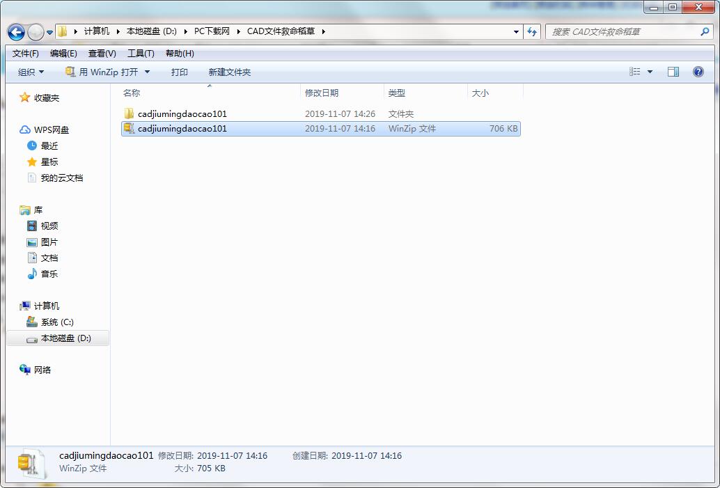 CAD文件救命稻草v1.01