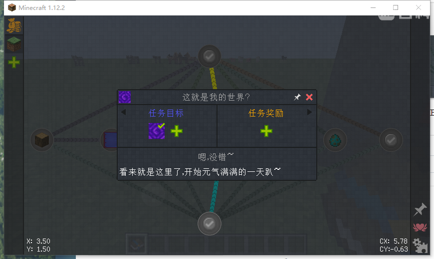 FTB任务系统介绍