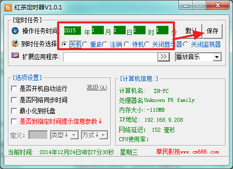 红茶定时器v1.0.2