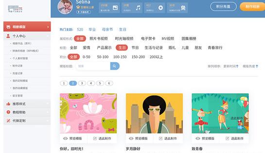 印记工坊v2.0.1
