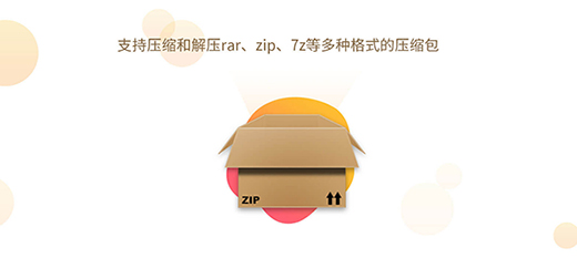 快压3.3.0.7