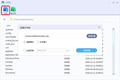 52好压v2021.5.28.949