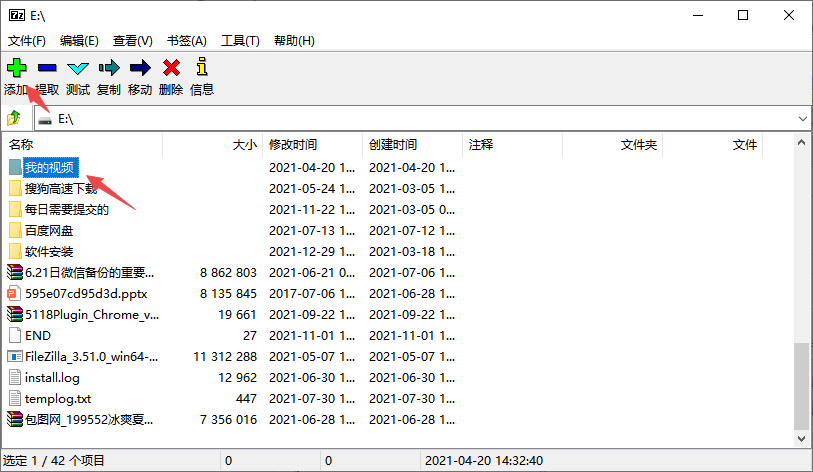 7Zip64位版v22.01