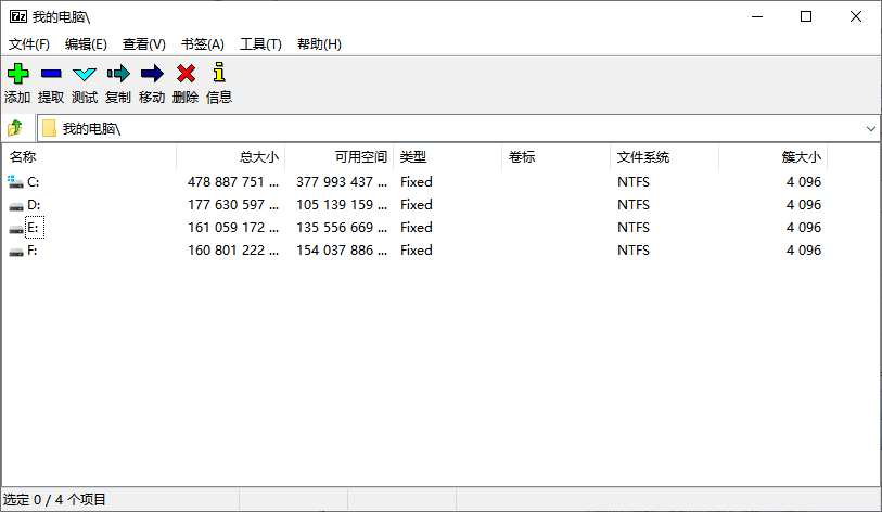 7Zip64位版v22.01