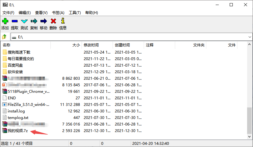 7Zip64位版v22.01