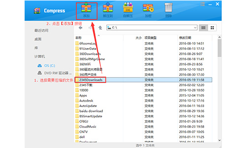 极速压缩1.1.81.30