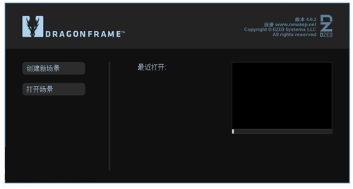 Dragonframev4.1.7