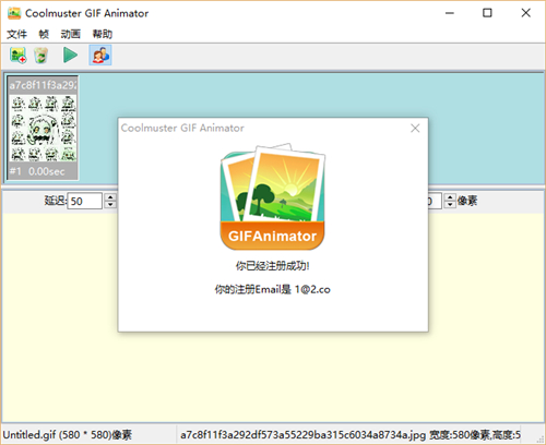 Coolmuster GIF Animatorv2.0.25