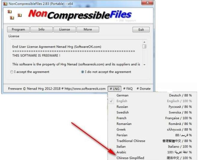 NonCompressibleFiles64位版v3.51