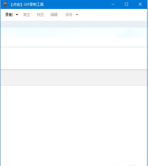 点金GIF录制工具v1.0