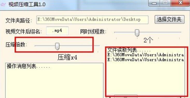 松纯视频压缩工具v1.0