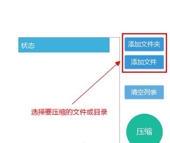 批量压缩v1.0