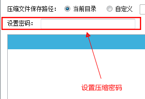 批量压缩v1.0