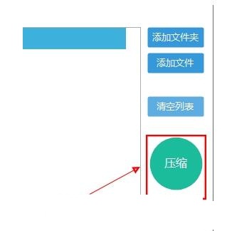 批量压缩v1.0