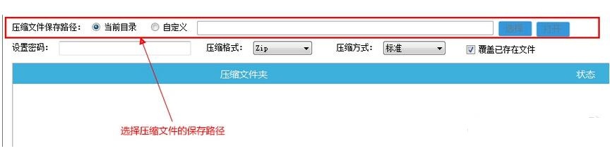 批量压缩v1.0