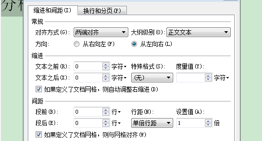 wps文档有什么排版技巧