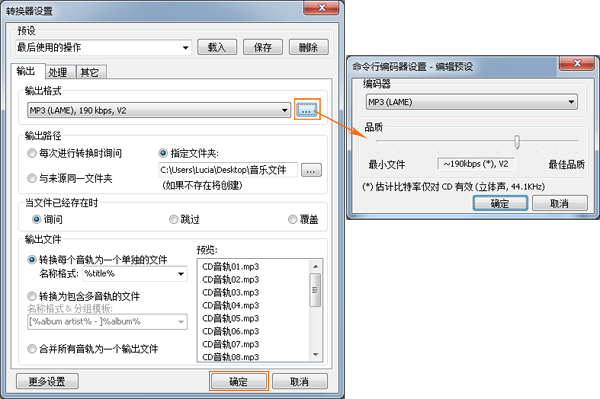 CD转MP3格式转换器v3.0