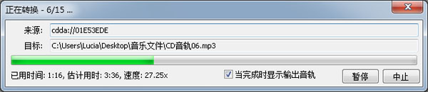 CD转MP3格式转换器v3.0
