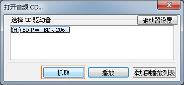 CD转MP3格式转换器v3.0