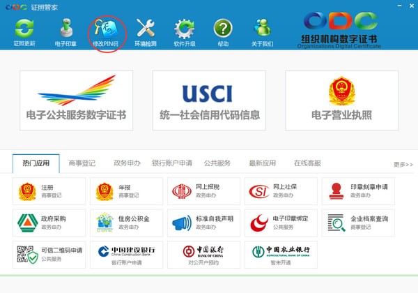 证照管家v0.9.8.3