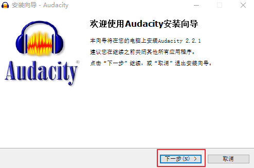 Audacity电脑版v2.4.2