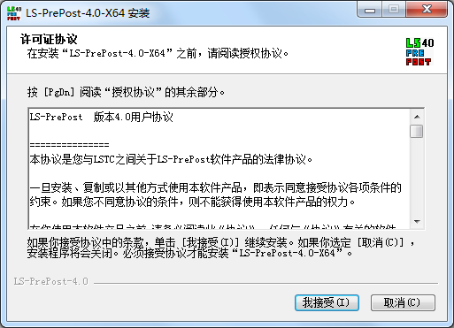 LSPrePost64位v4.0