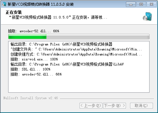 新星VCD视频格式转换器v11.0.5.0