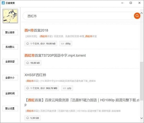 云盘搜索v0.1.1.5