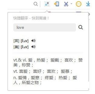 快捷翻译插件v2.0