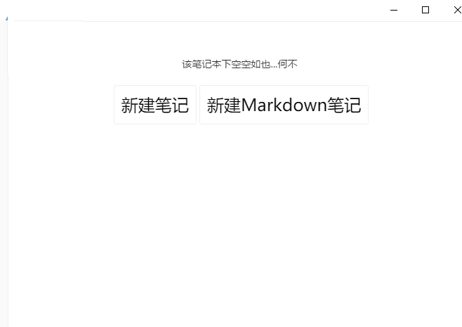 蚂蚁笔记2.7.0